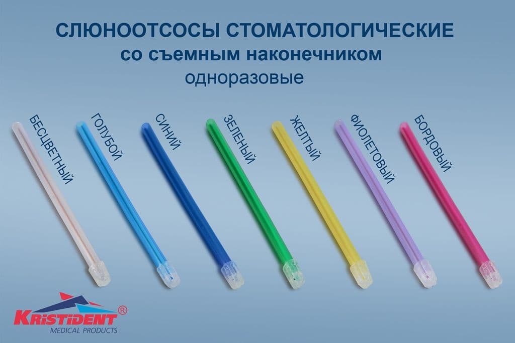 Слюноотсосы Бордовые КРИСТИ - view 3