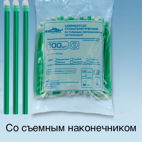 Слюноотсосы Зеленые 100шт.  Кристидент - view 2
