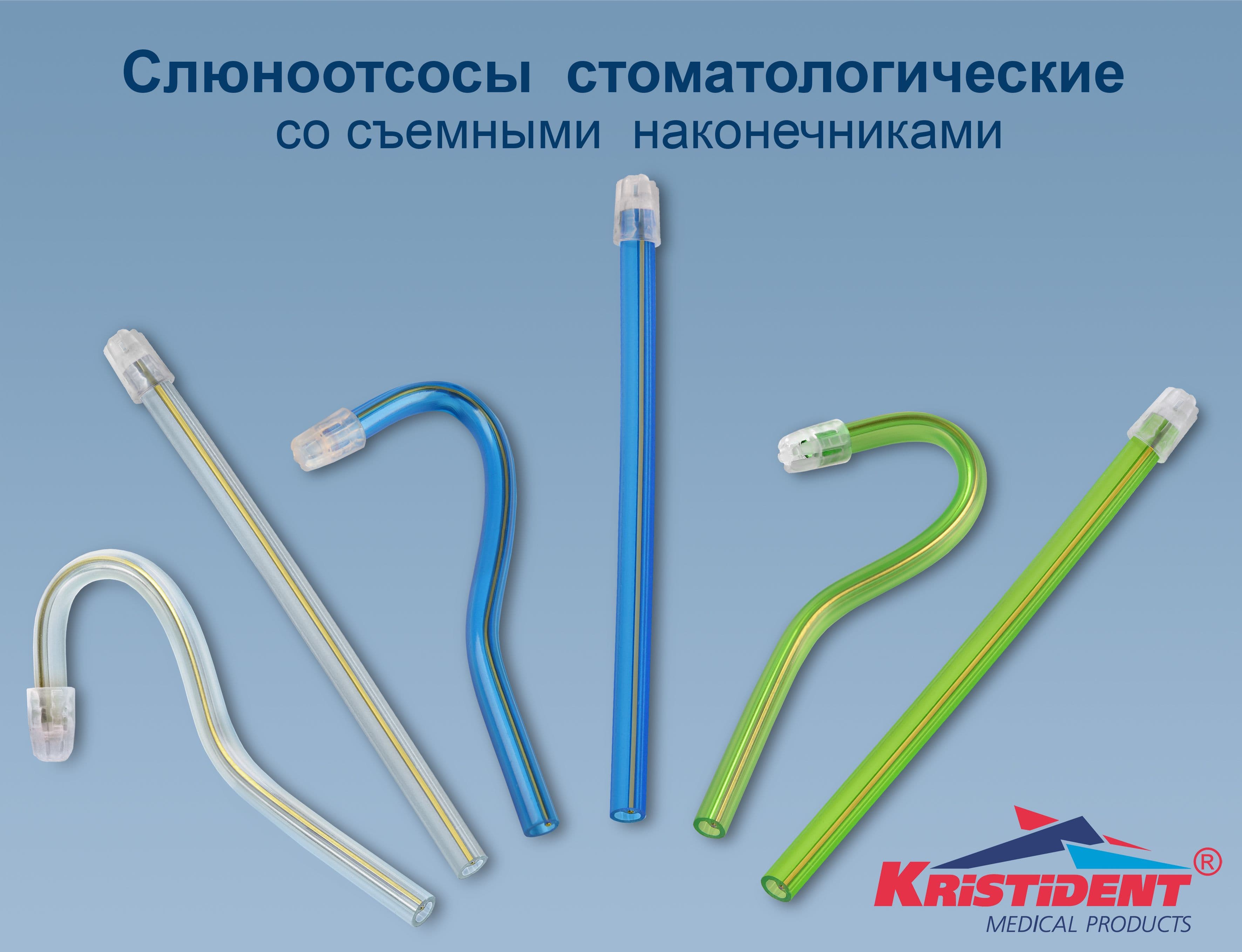 Слюноотсосы Зеленые 100шт.  Кристидент - view 4